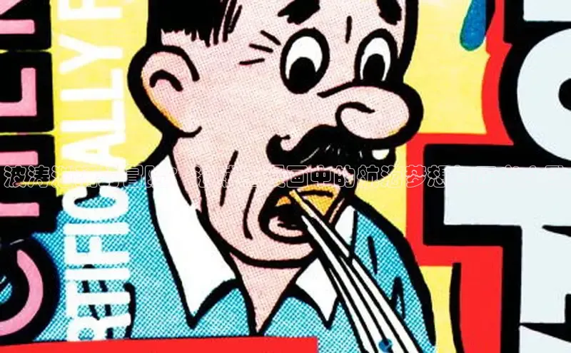 包子漫画官网入口网页版