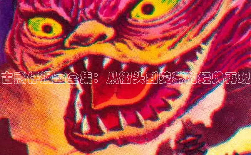 包子漫画官网app下载