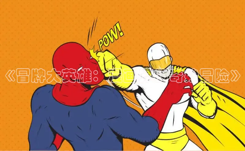 包子漫画在线下载